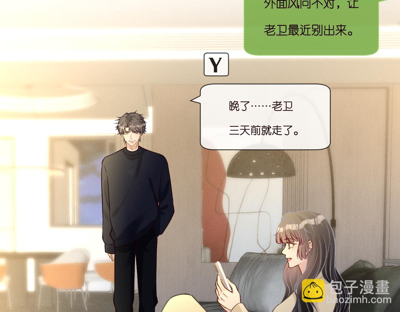 第245 冒牌货(1/2)-第246话