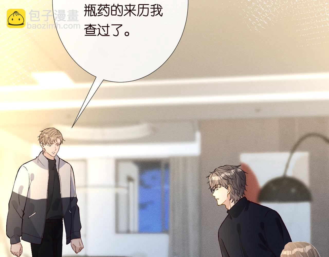 第245 冒牌货(1/2)-第246话