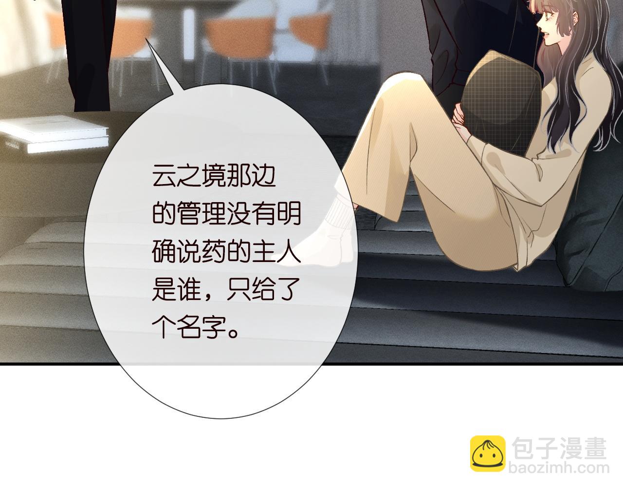 第245 冒牌货(1/2)-第246话