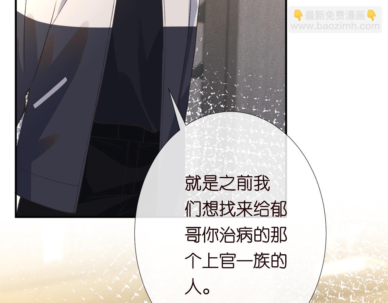 第245 冒牌货(1/2)-第246话