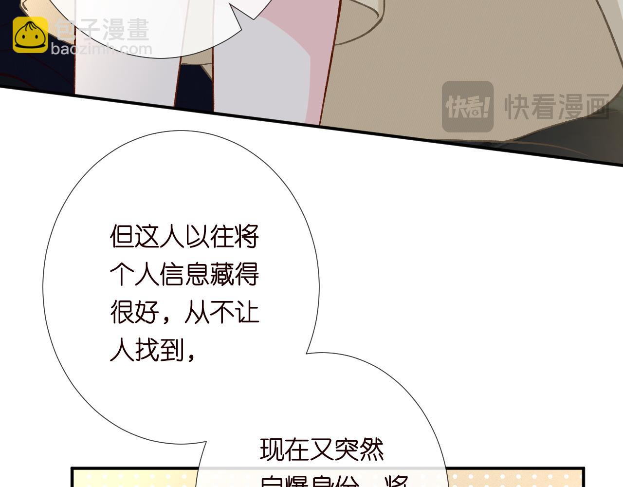 第245 冒牌货(1/2)-第246话
