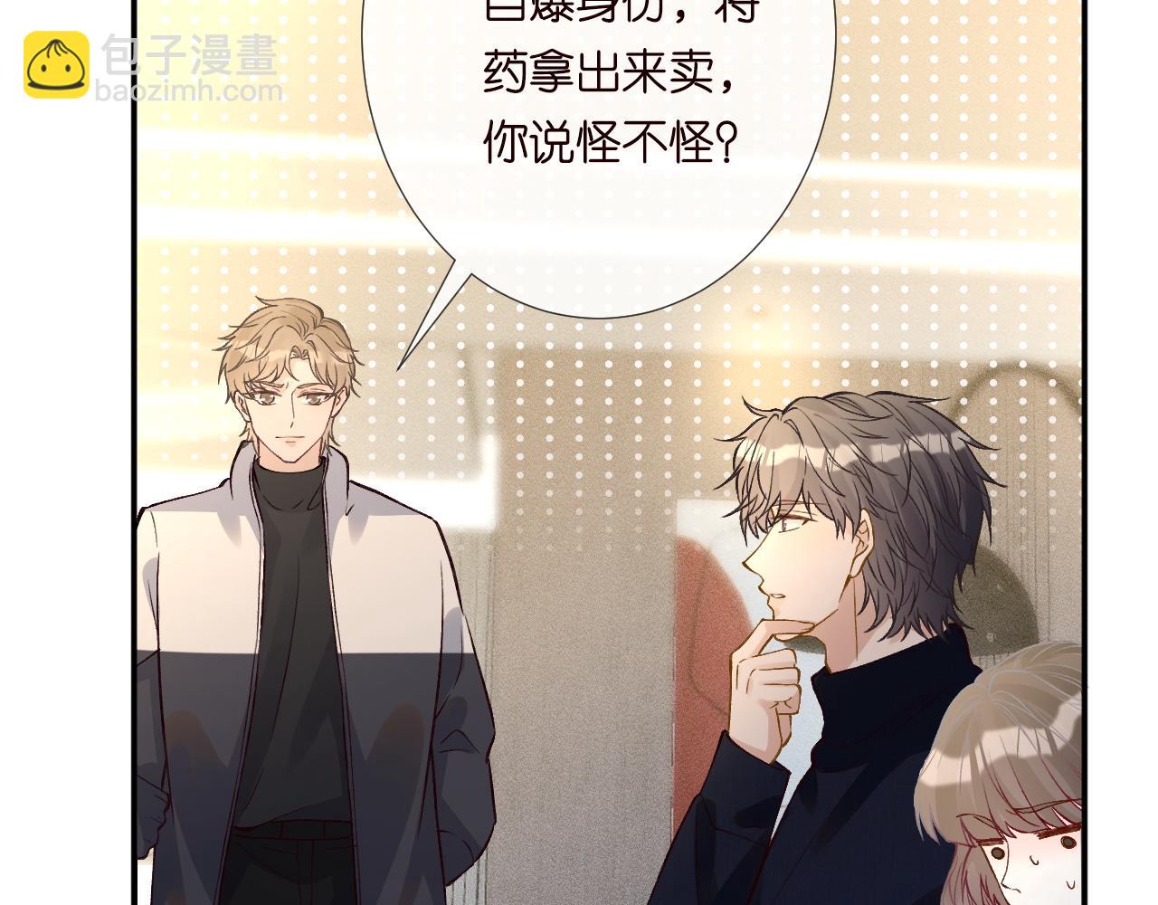 第245 冒牌货(1/2)-第246话