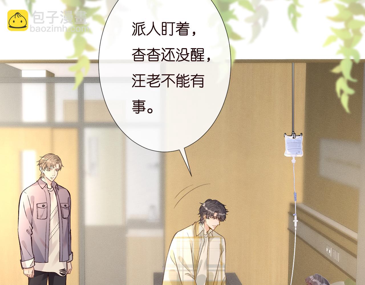 第247 异常的昏迷(1/2)-第248话