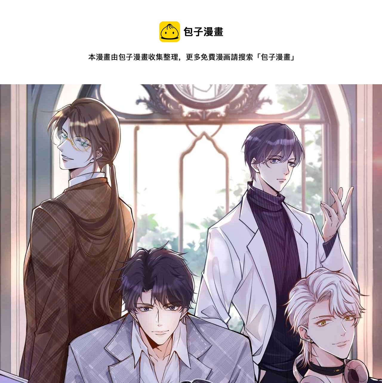 第25话 真正的安神香(1/2)-第26话