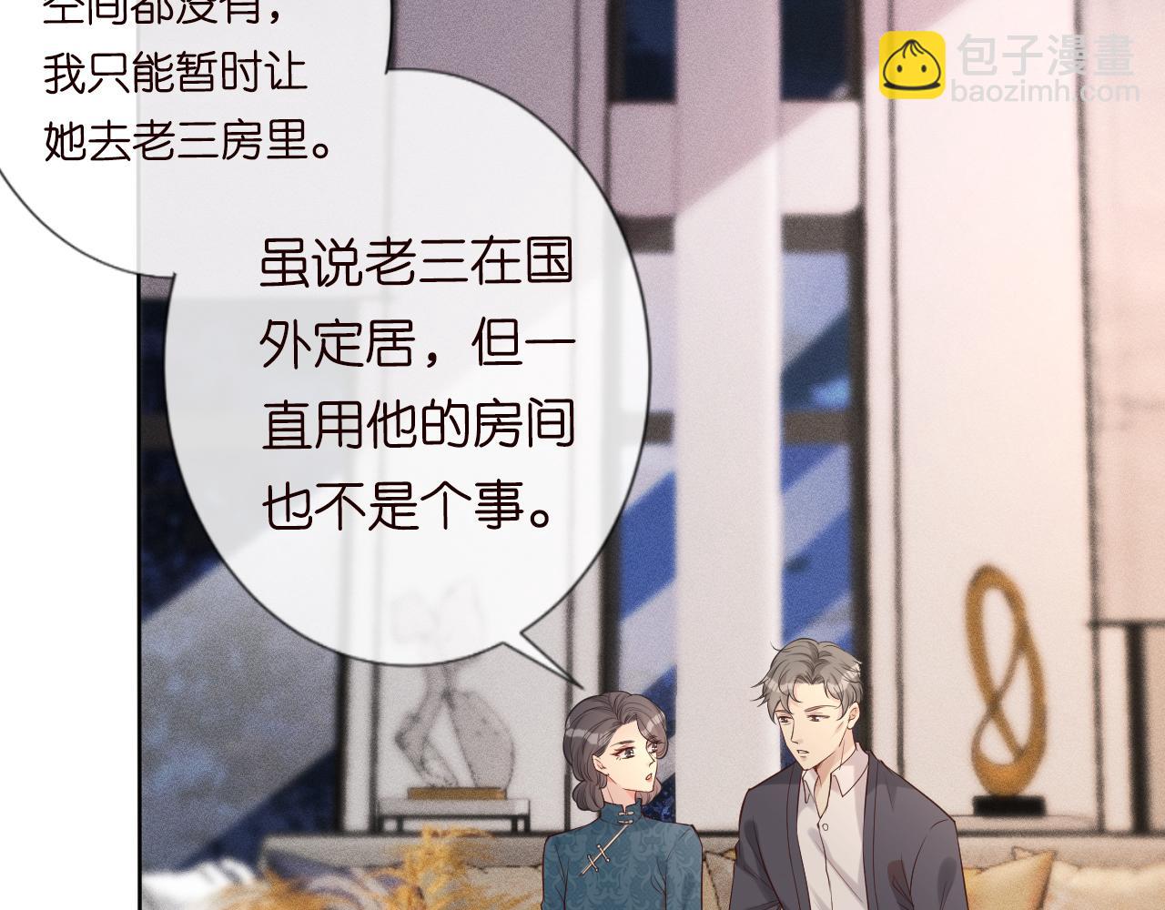 第25话 真正的安神香(1/2)-第26话