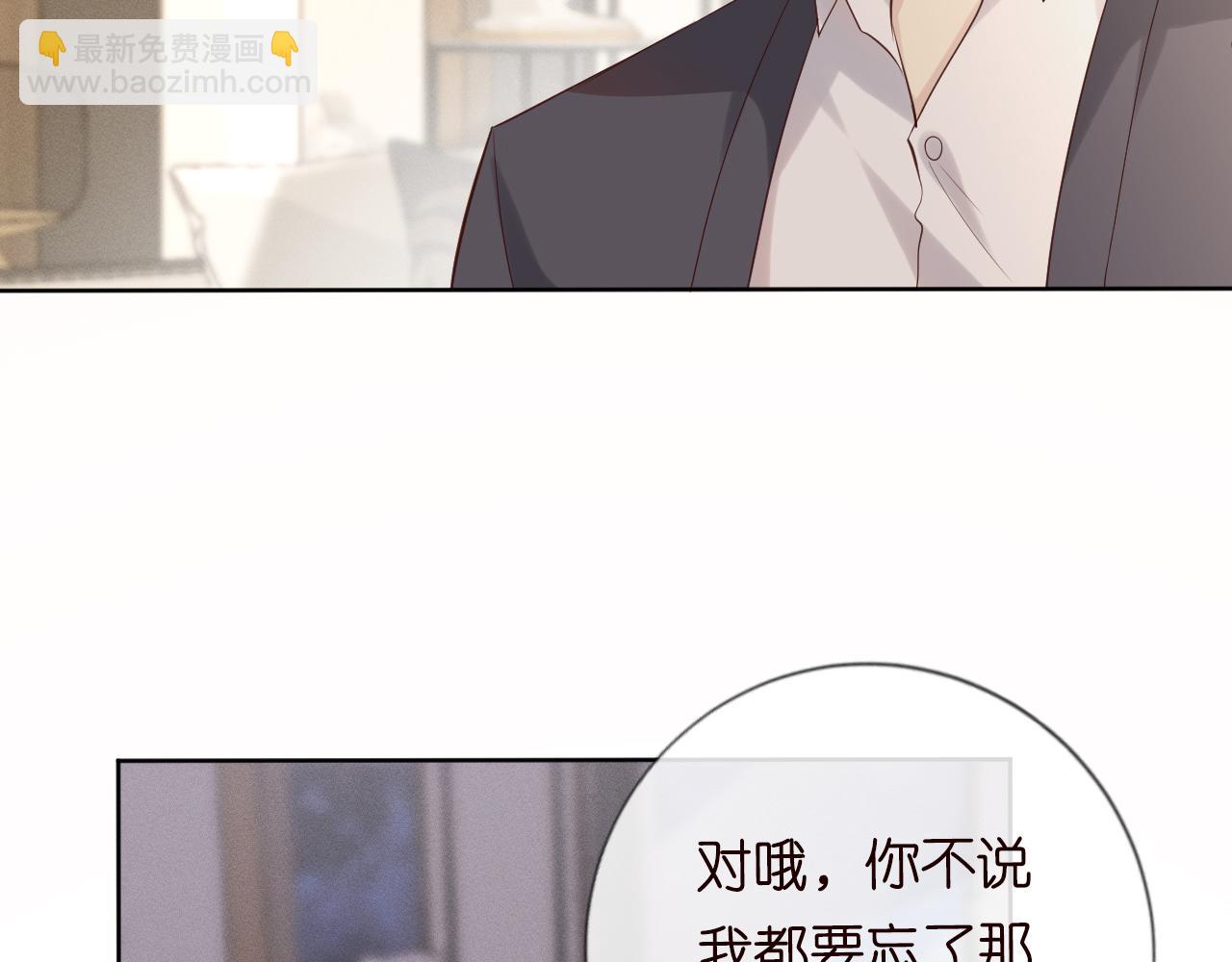 第25话 真正的安神香(1/2)-第26话