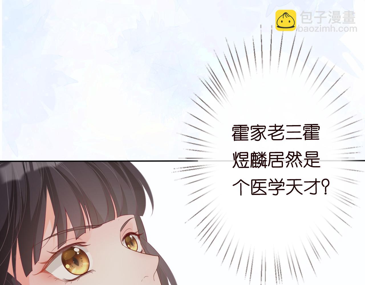 第25话 真正的安神香(1/2)-第26话
