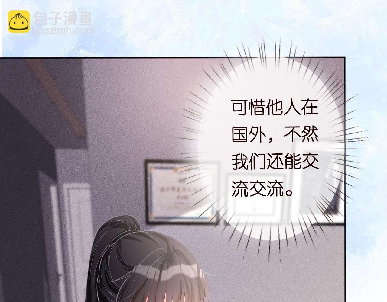第25话 真正的安神香(1/2)-第26话