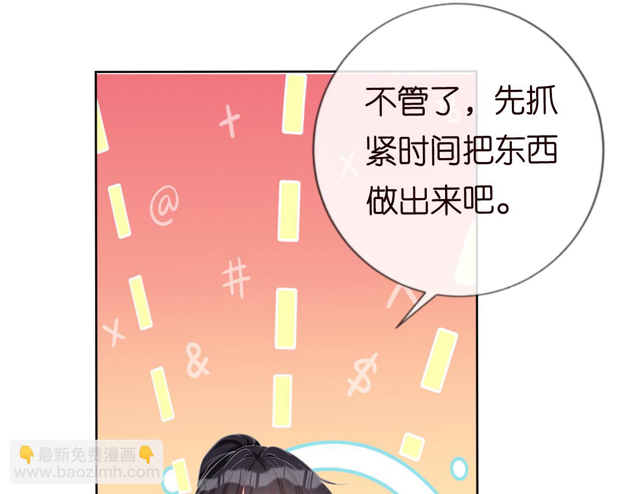 第25话 真正的安神香(1/2)-第26话
