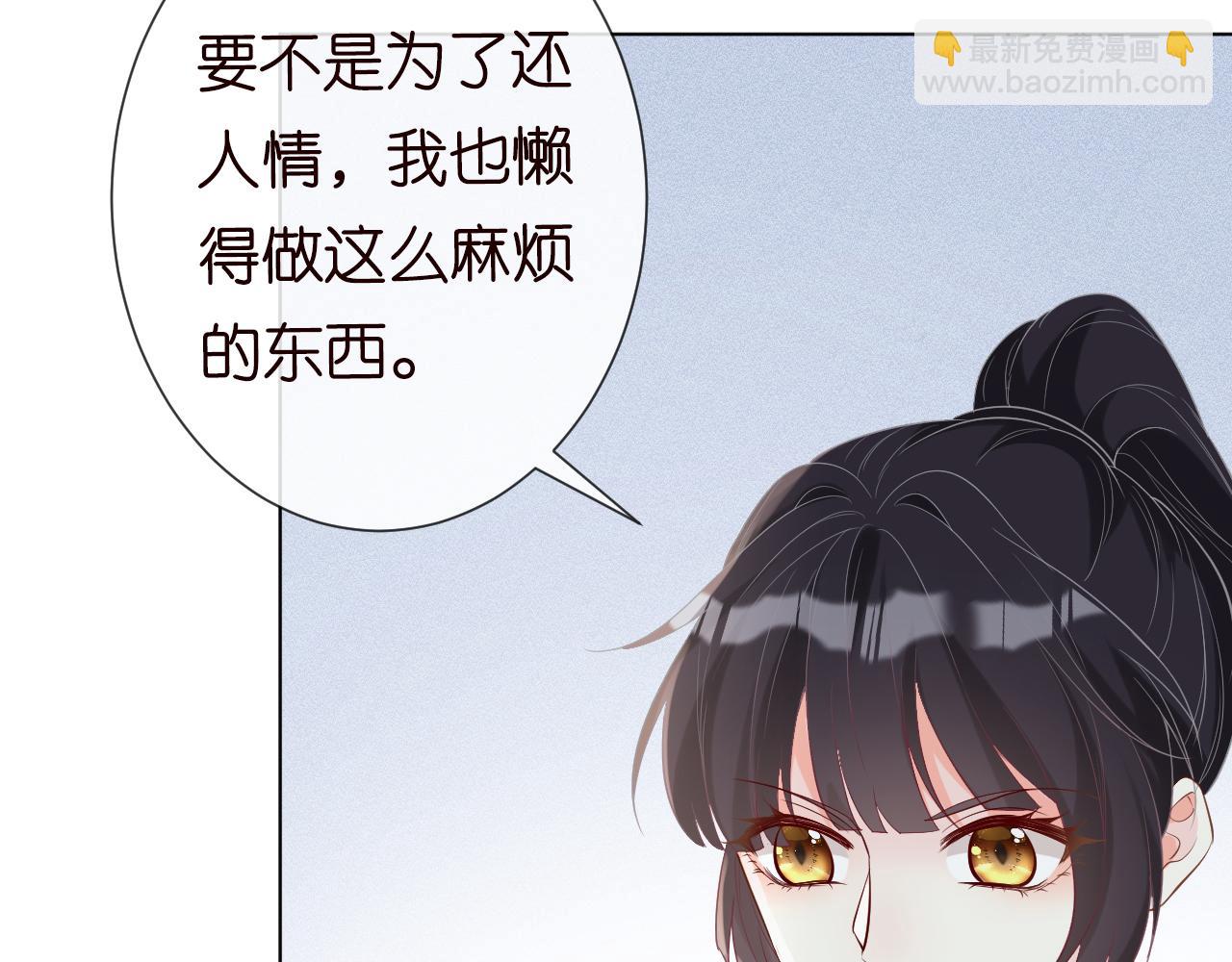 第25话 真正的安神香(1/2)-第26话