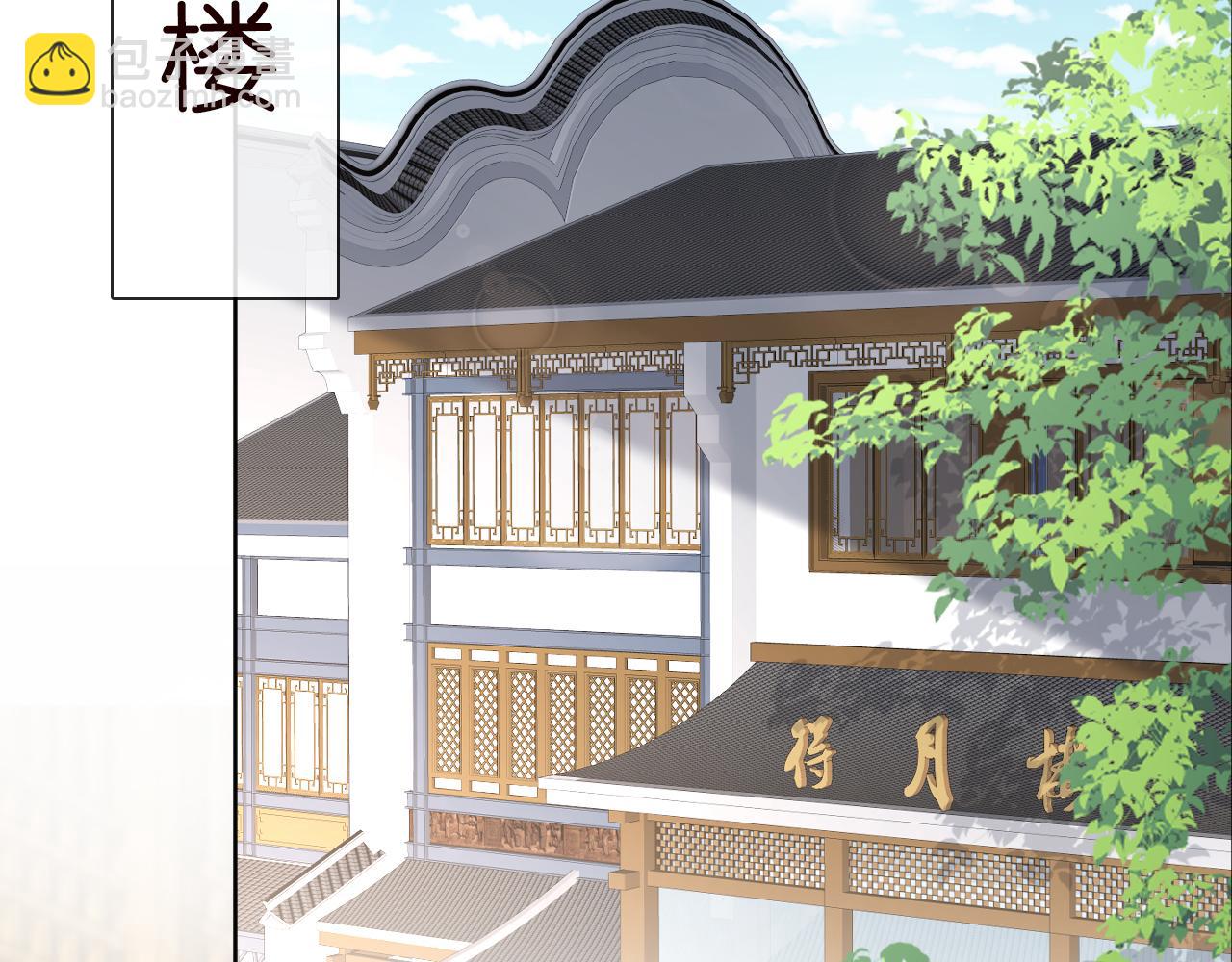 第25话 真正的安神香(1/2)-第26话