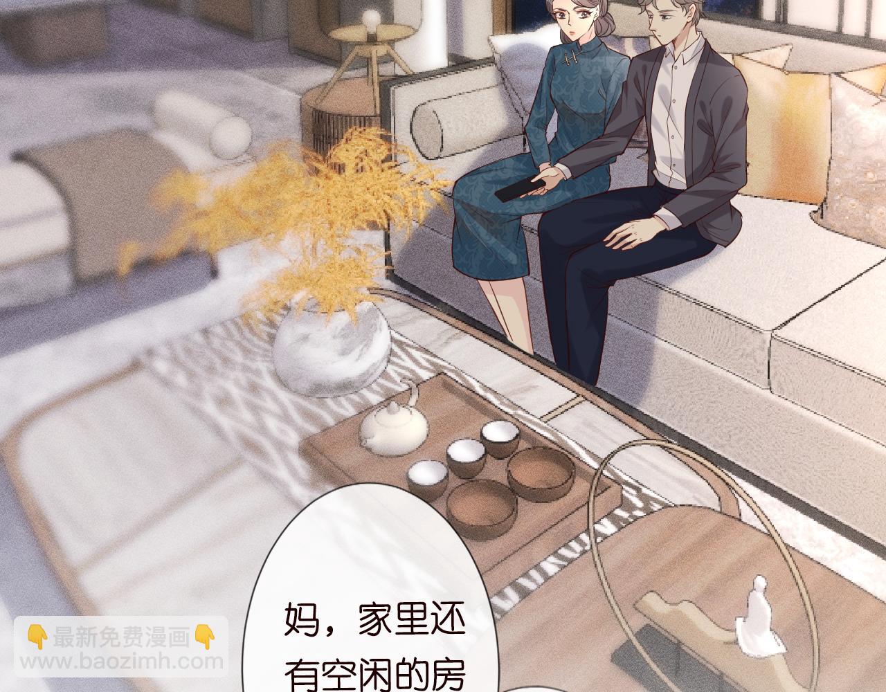 第25话 真正的安神香(1/2)-第26话