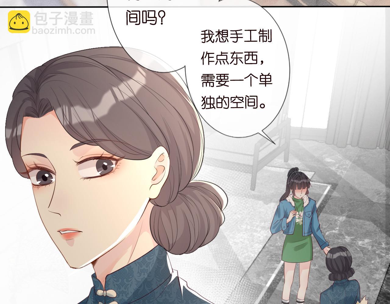 第25话 真正的安神香(1/2)-第26话