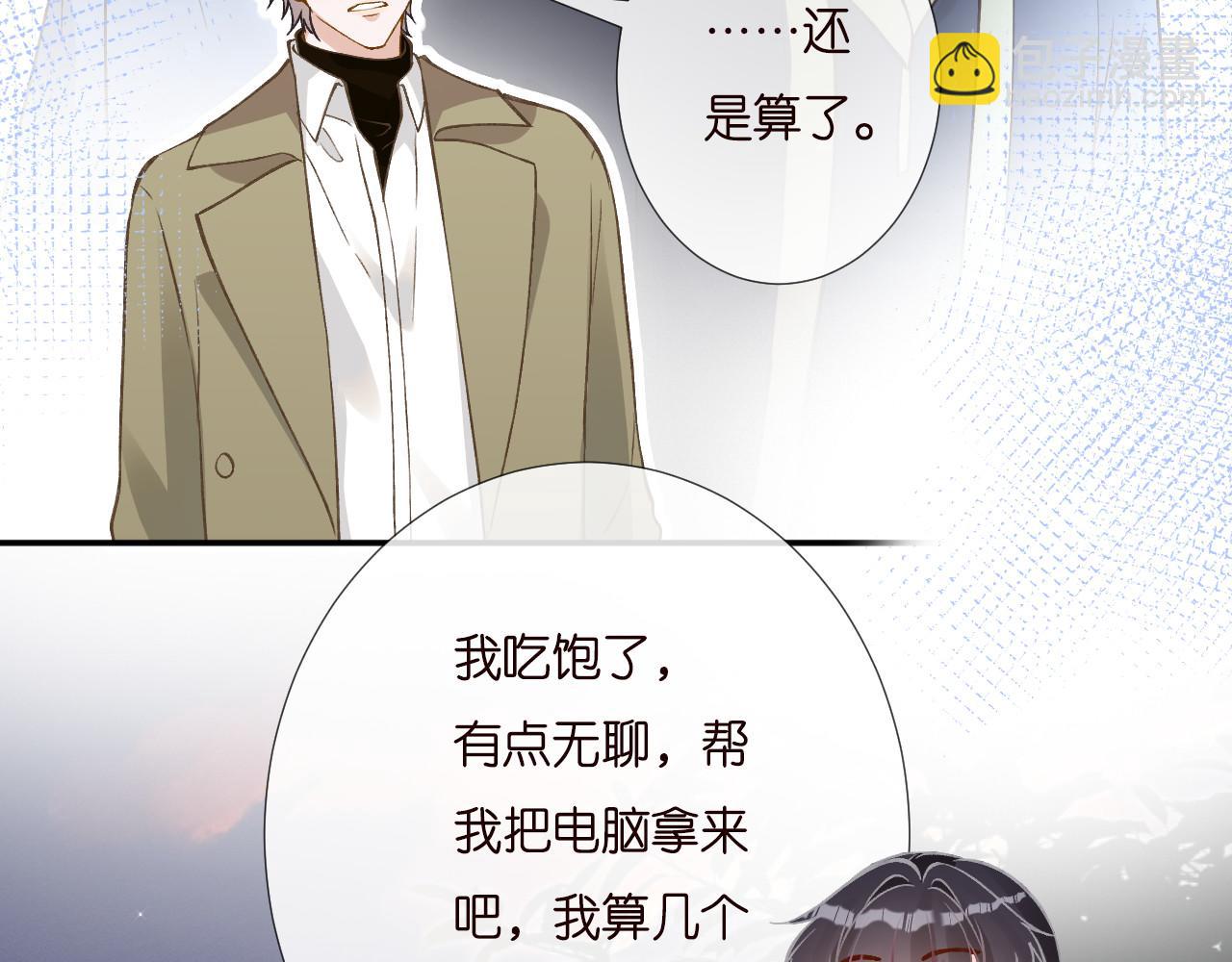 第249 替罪羊(1/2)-第250话