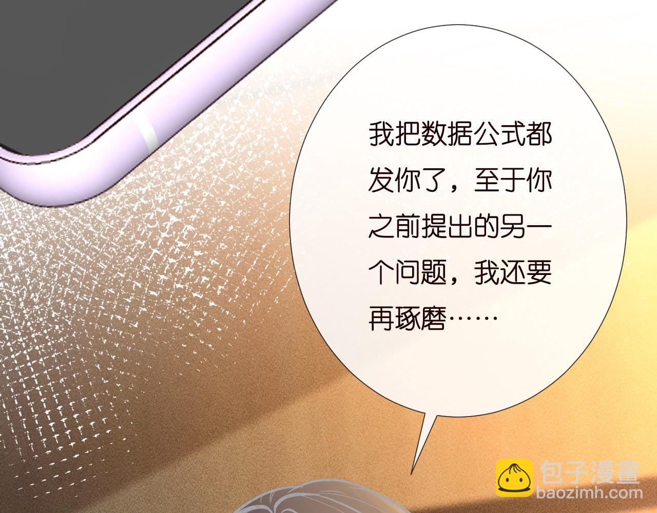 第249 替罪羊(1/2)-第250话