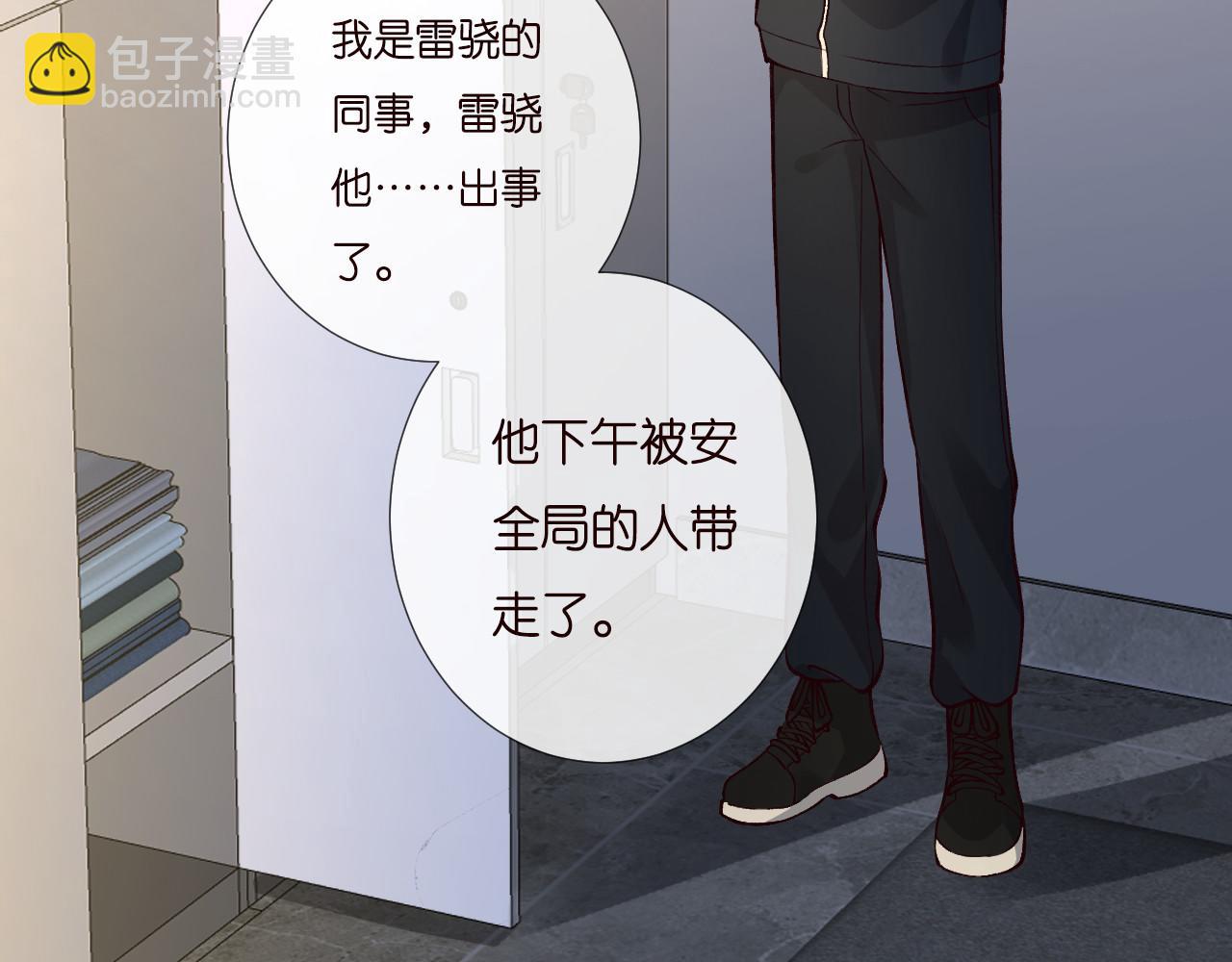 第249 替罪羊(1/2)-第250话