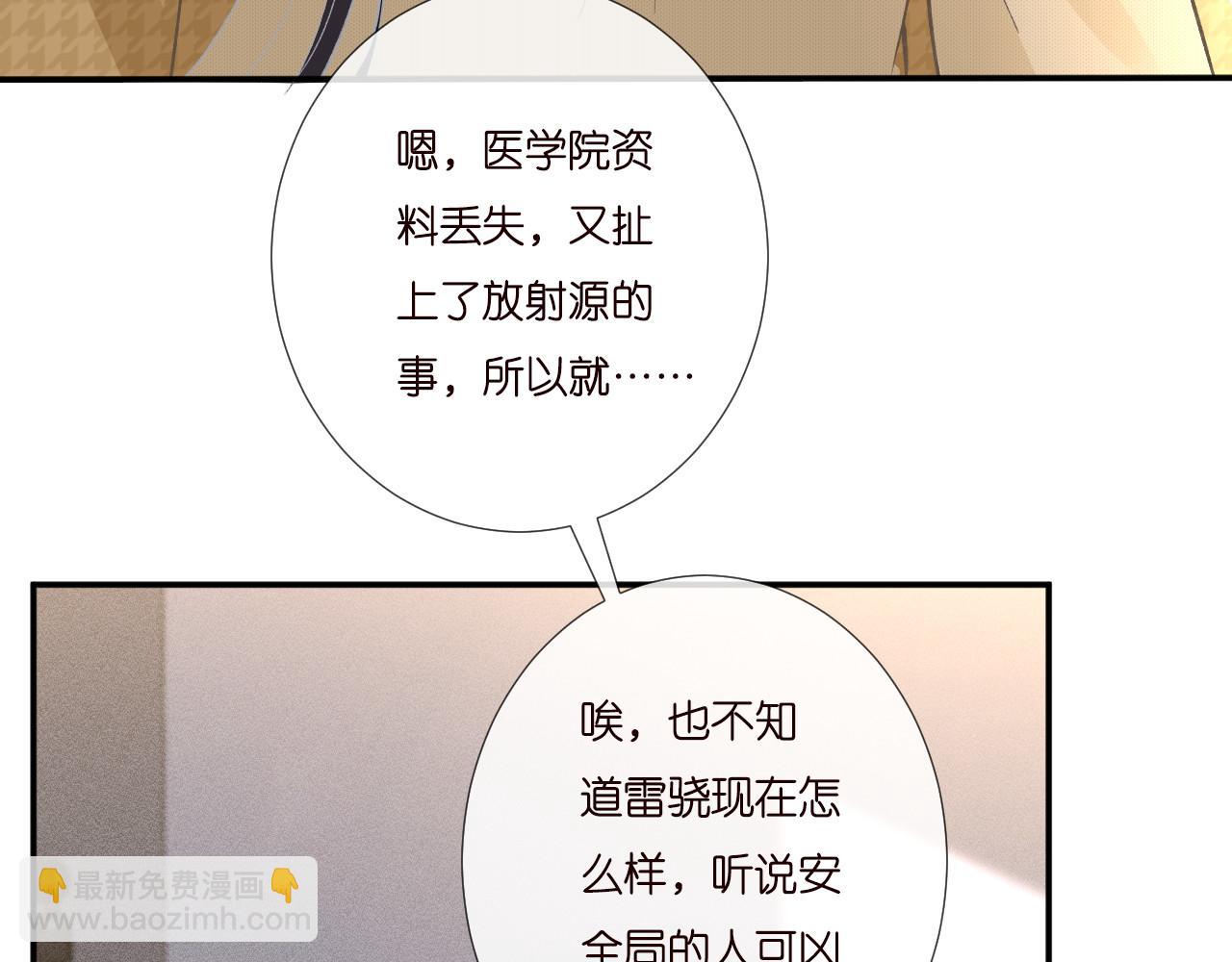 第249 替罪羊(1/2)-第250话