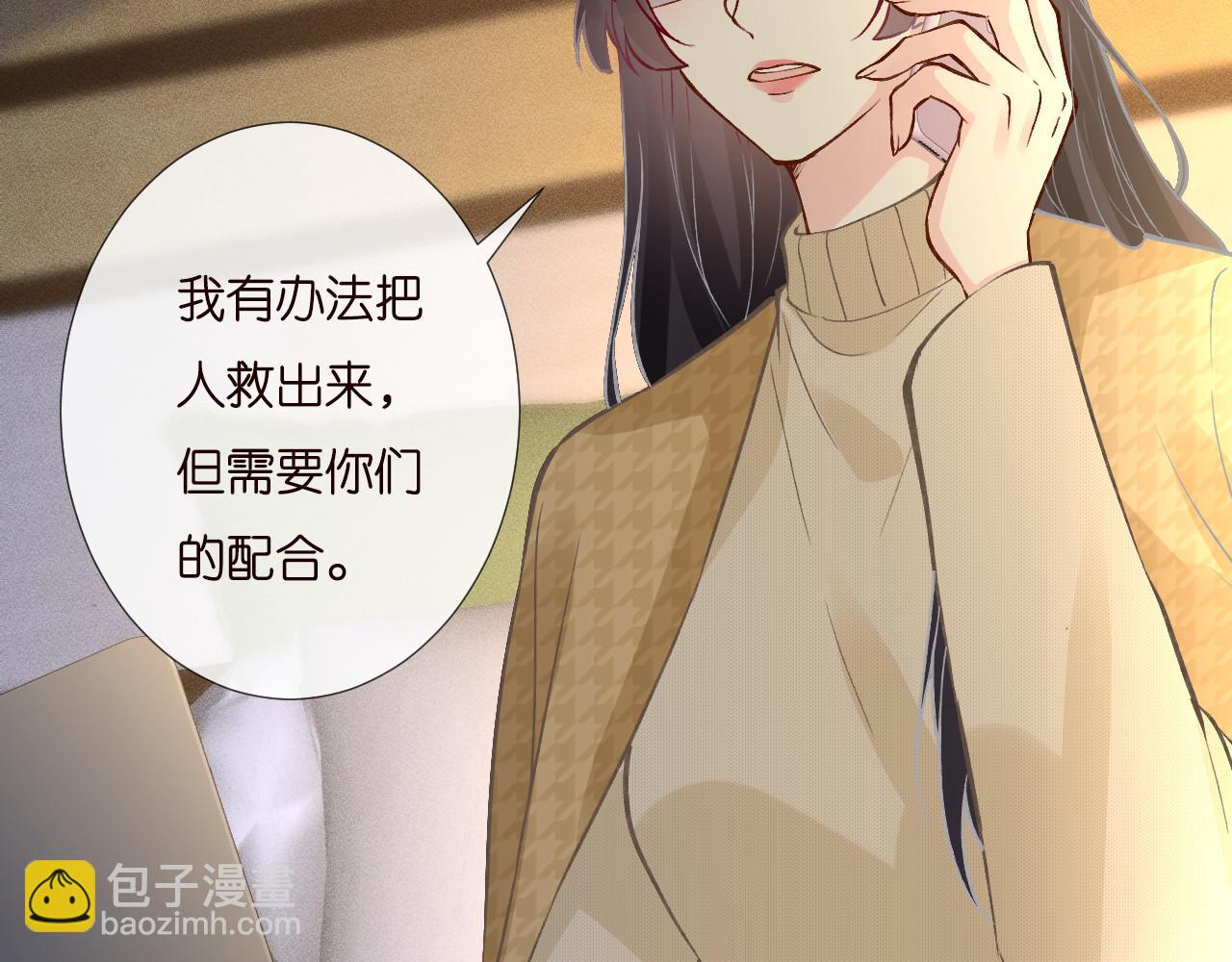 第249 替罪羊(1/2)-第250话