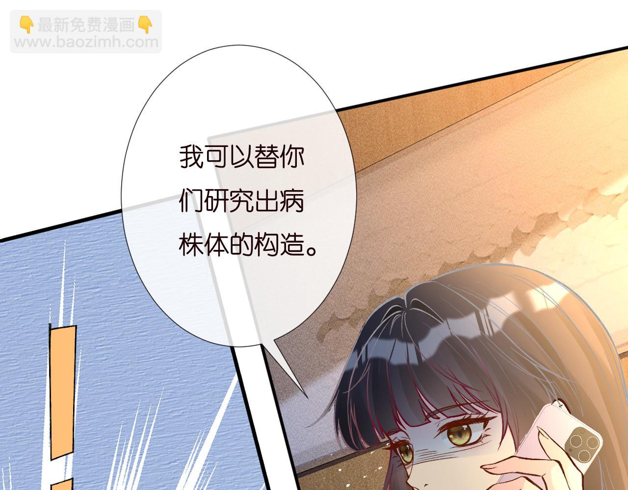 第249 替罪羊(1/2)-第250话