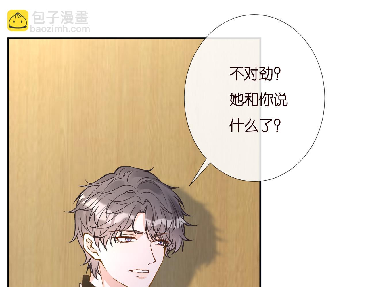 第249 替罪羊(1/2)-第250话
