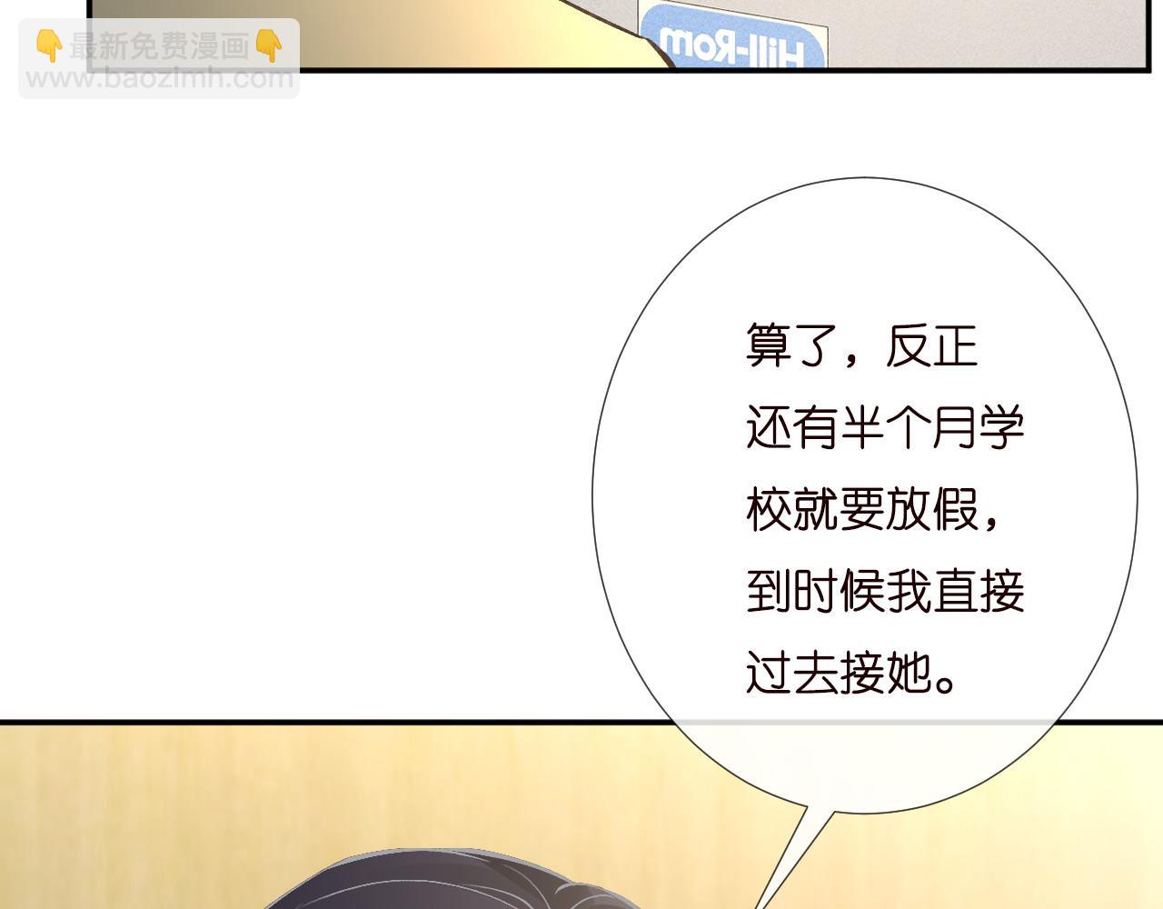 第249 替罪羊(1/2)-第250话