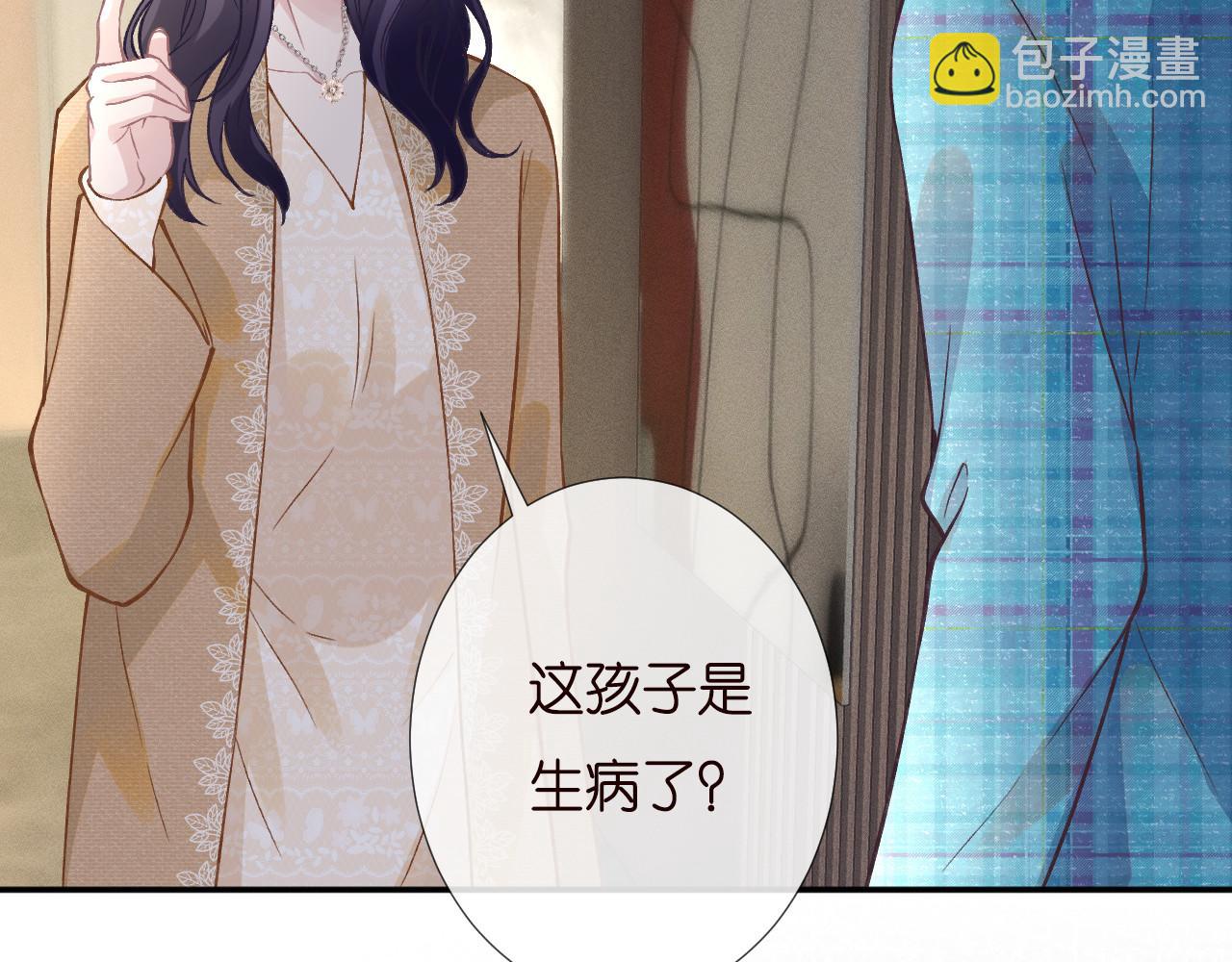 第251 妈妈的追爱指南(1/2)-第252话