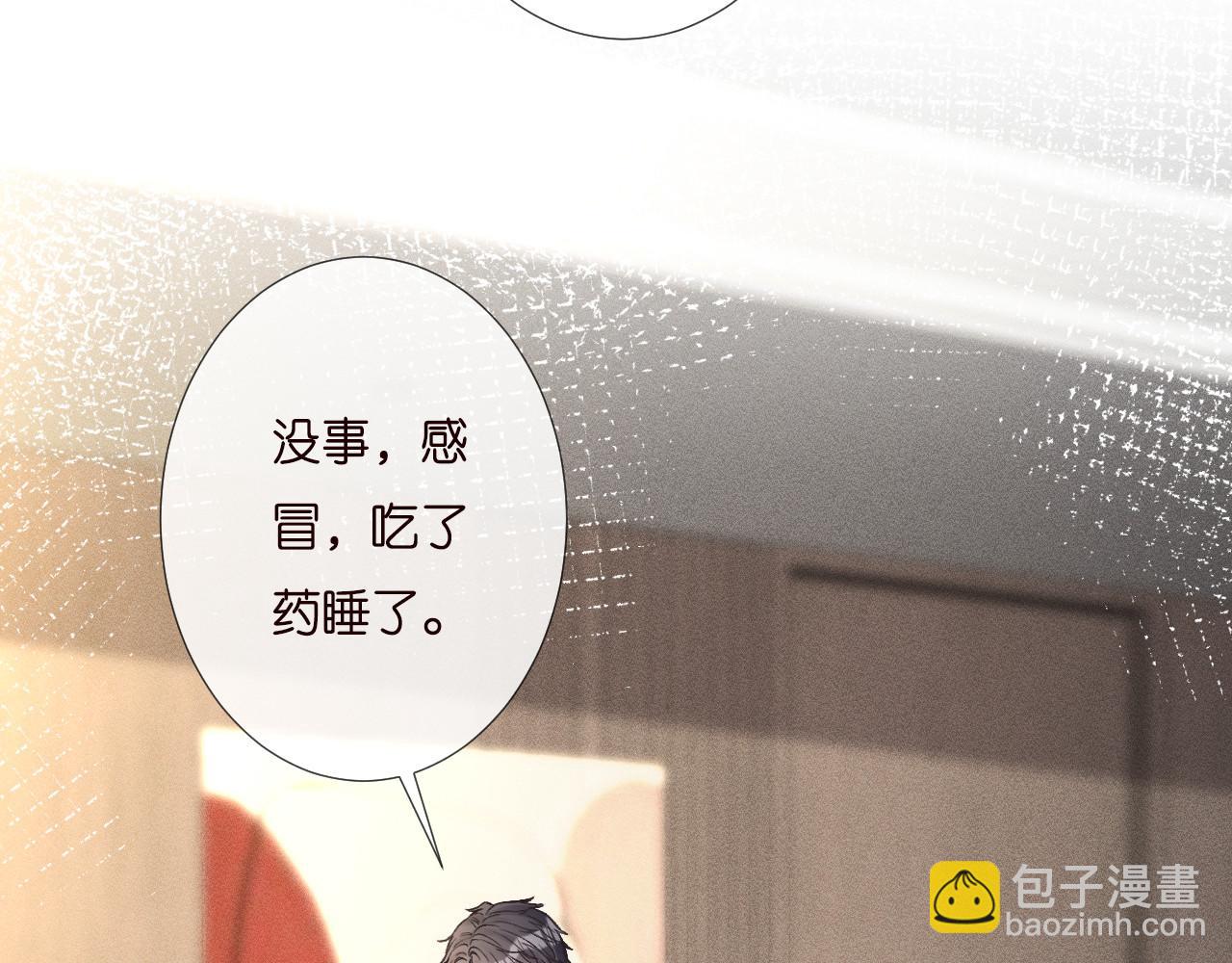 第251 妈妈的追爱指南(1/2)-第252话