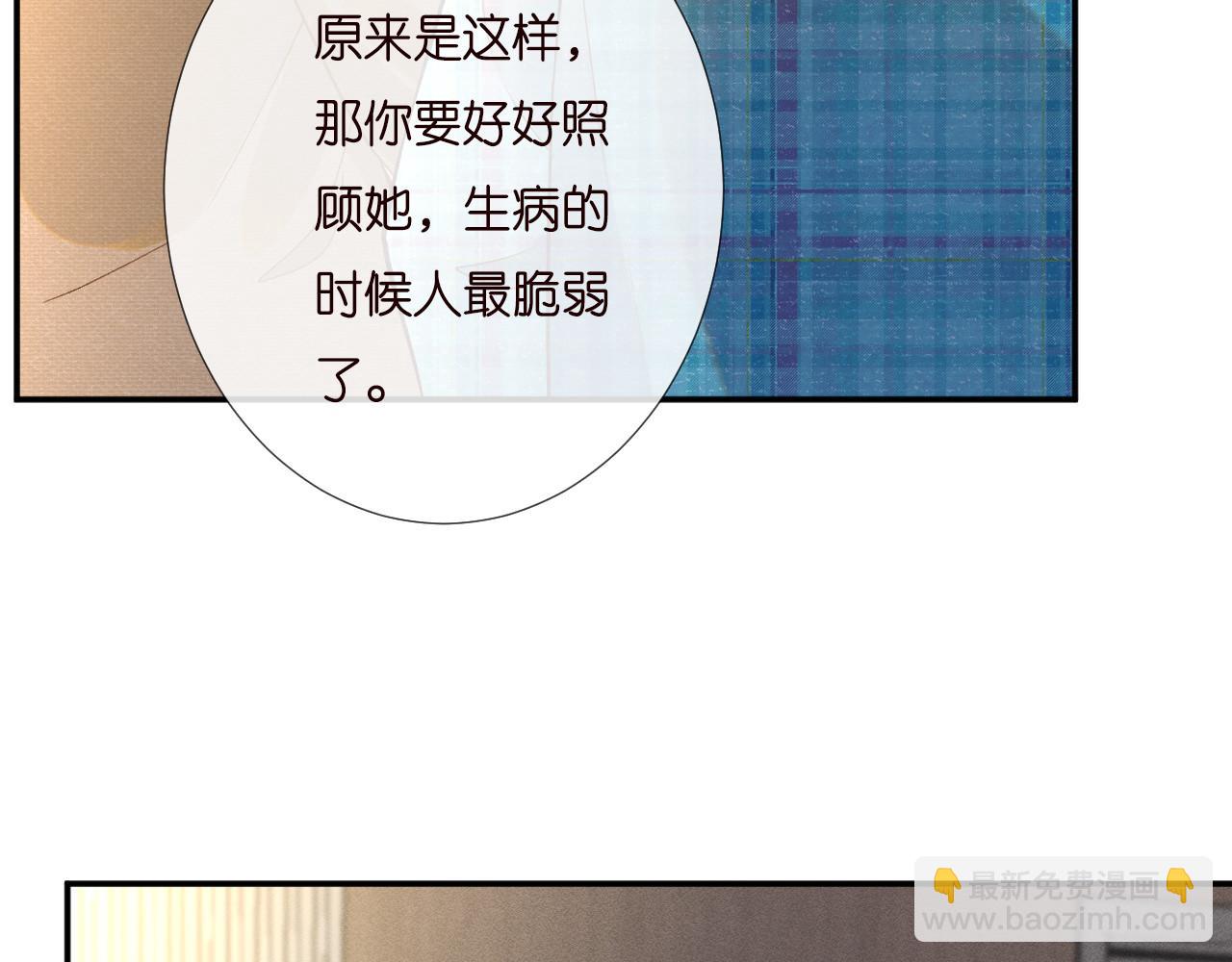 第251 妈妈的追爱指南(1/2)-第252话