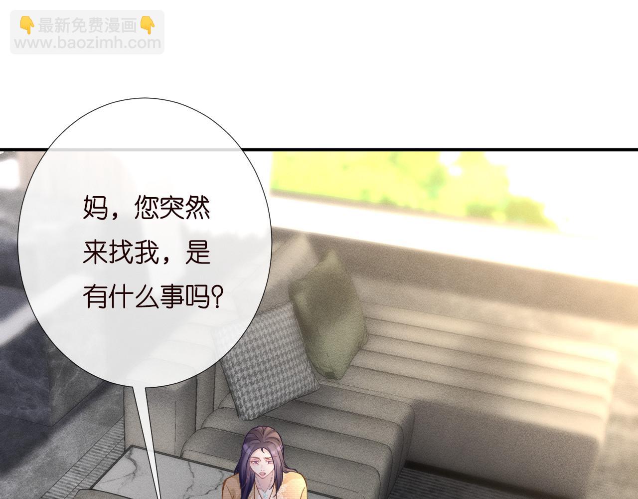第251 妈妈的追爱指南(1/2)-第252话
