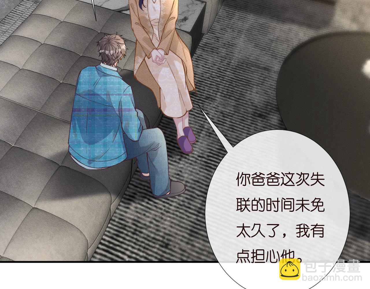 第251 妈妈的追爱指南(1/2)-第252话
