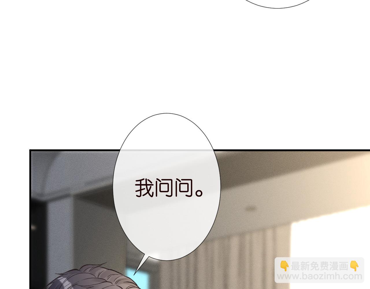 第251 妈妈的追爱指南(1/2)-第252话