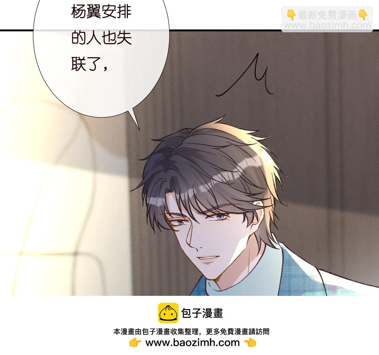 第251 妈妈的追爱指南(1/2)-第252话