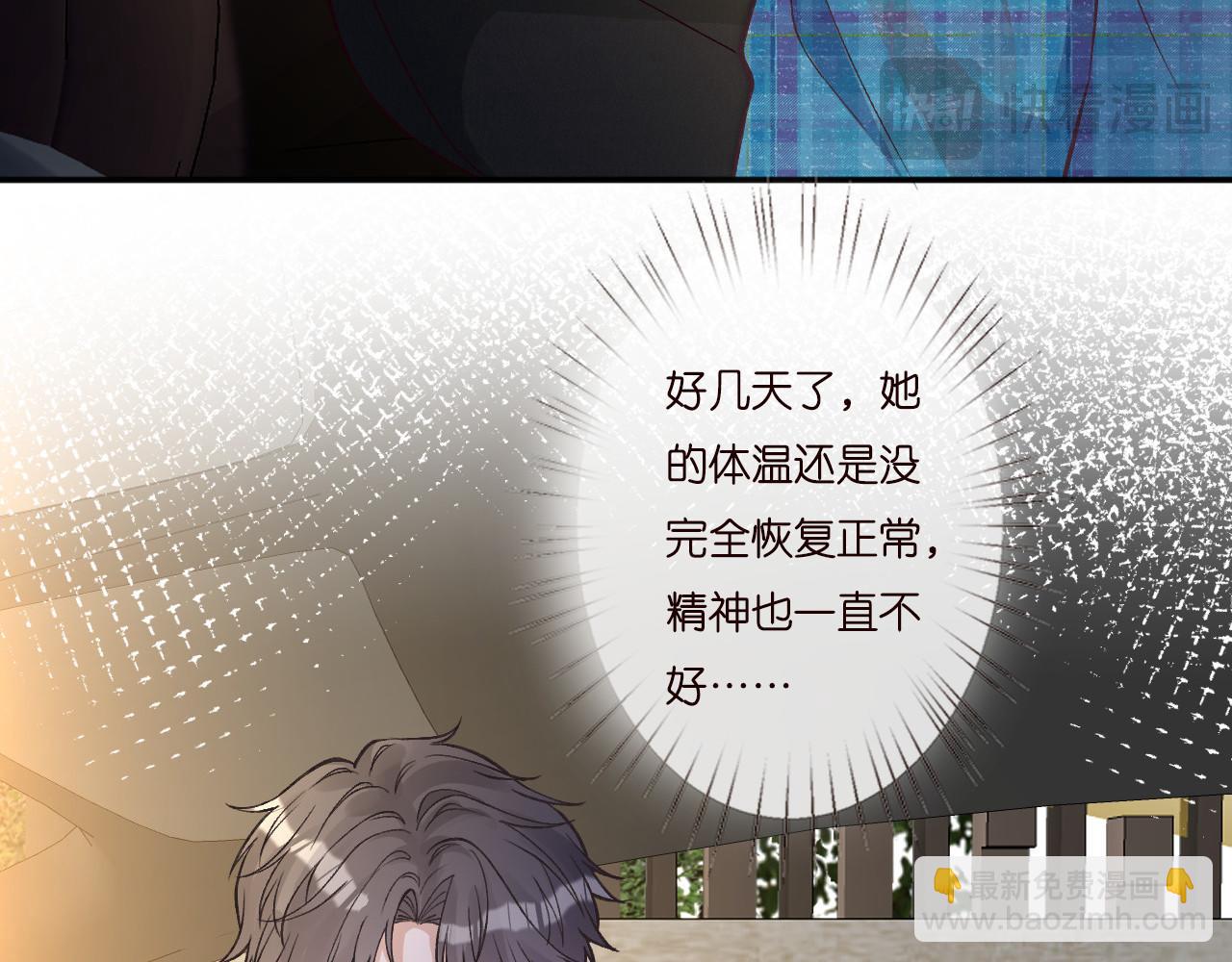 第251 妈妈的追爱指南(1/2)-第252话