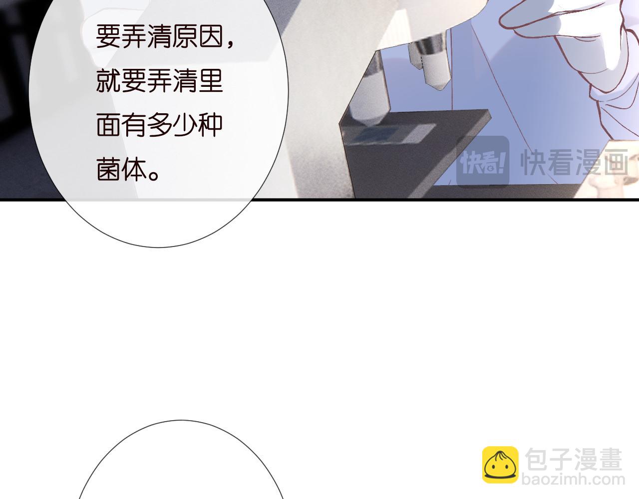 第253 副会长的阴谋(1/2)-第254话