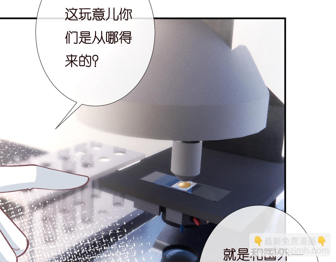 第253 副会长的阴谋(1/2)-第254话