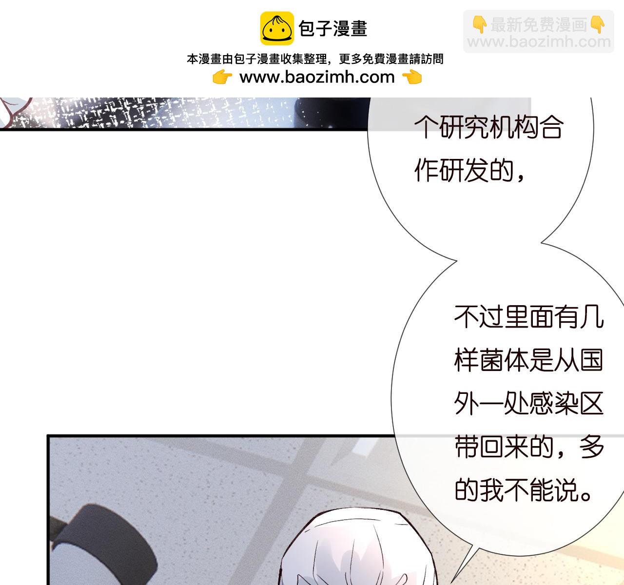 第253 副会长的阴谋(1/2)-第254话