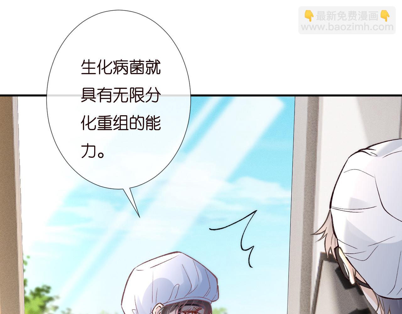 第253 副会长的阴谋(1/2)-第254话