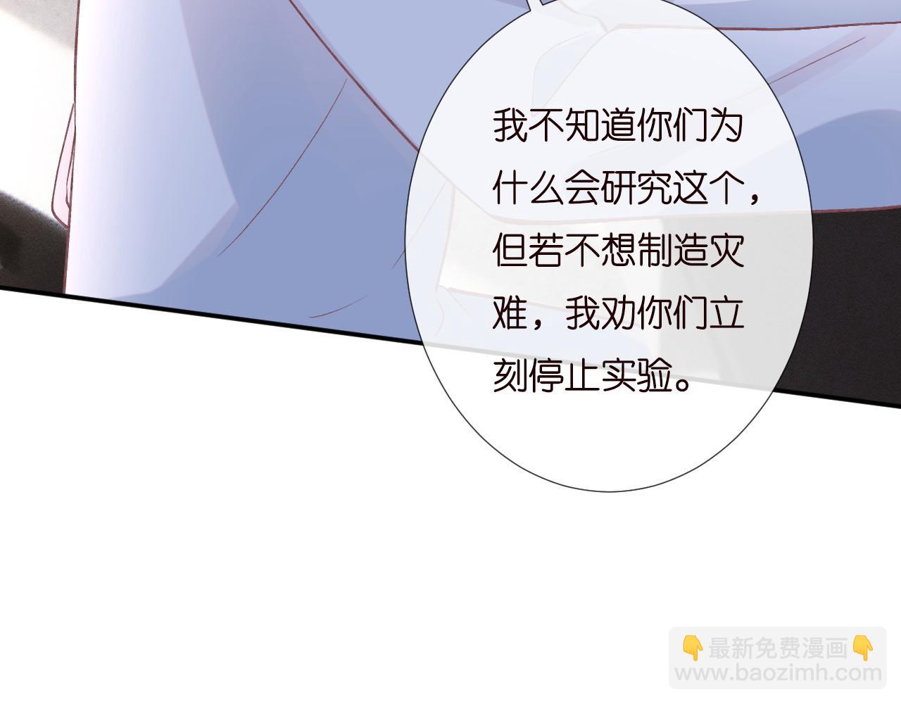 第253 副会长的阴谋(1/2)-第254话
