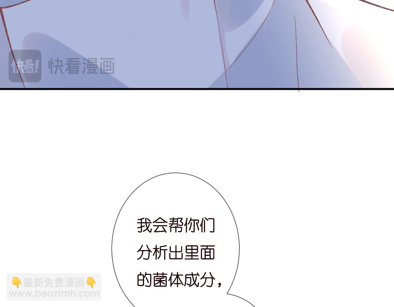 第253 副会长的阴谋(1/2)-第254话