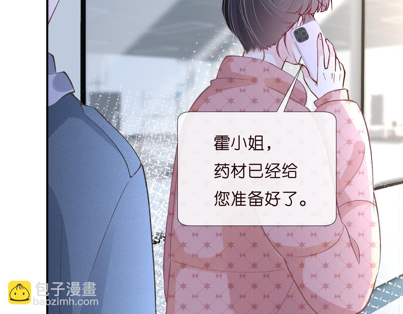 第253 副会长的阴谋(1/2)-第254话