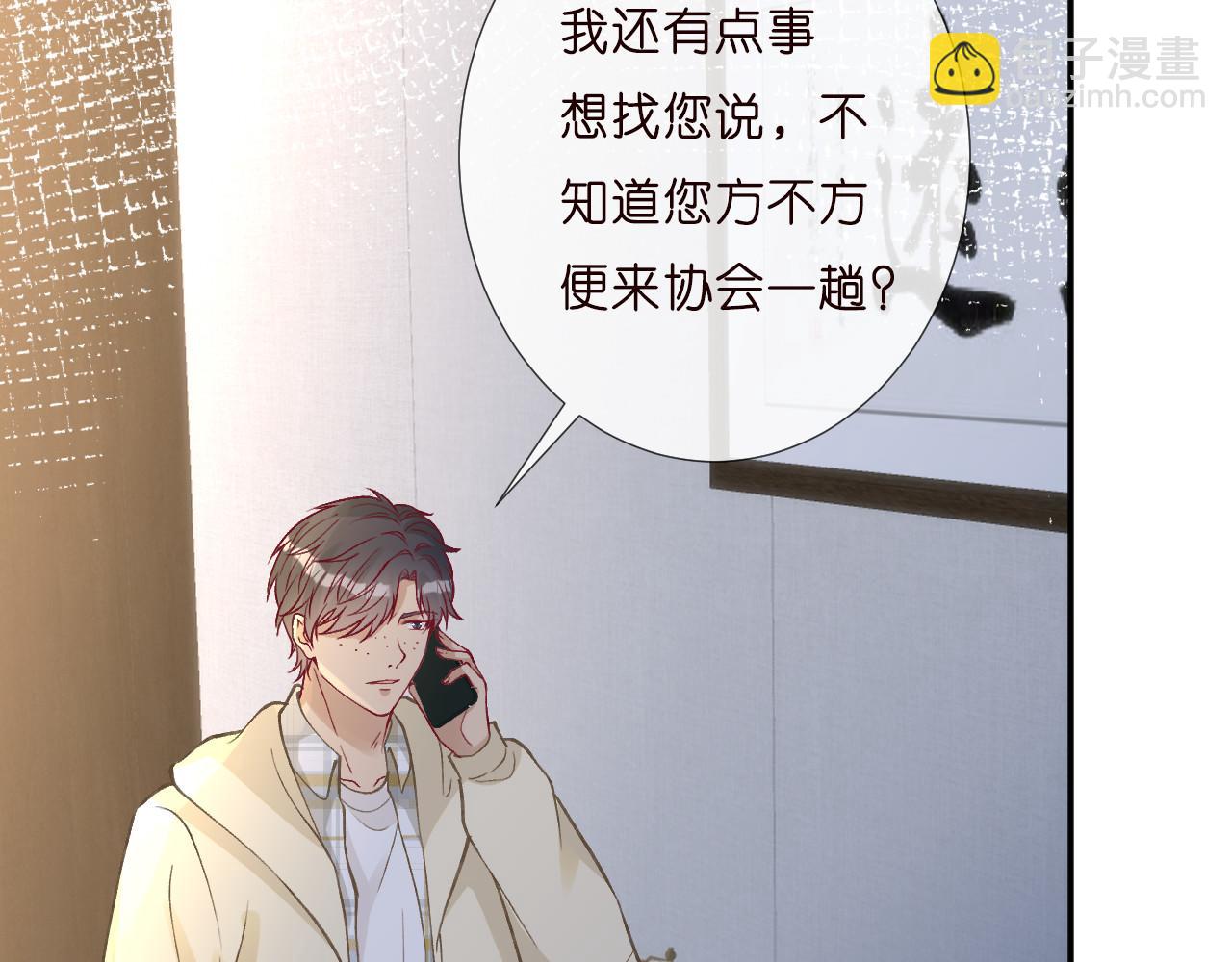 第253 副会长的阴谋(1/2)-第254话