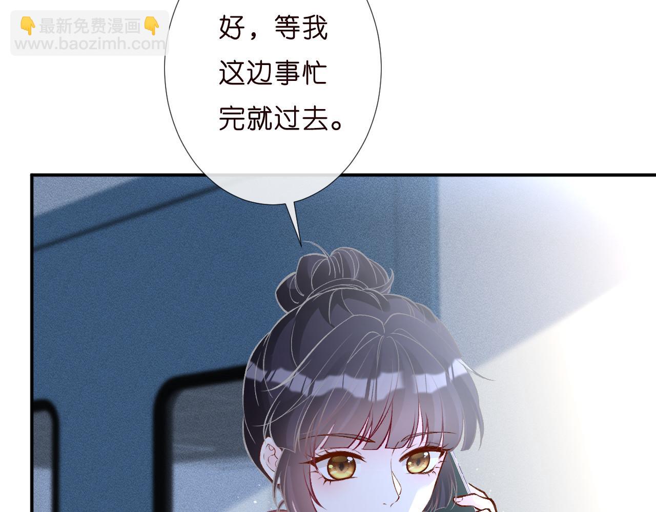 第253 副会长的阴谋(1/2)-第254话