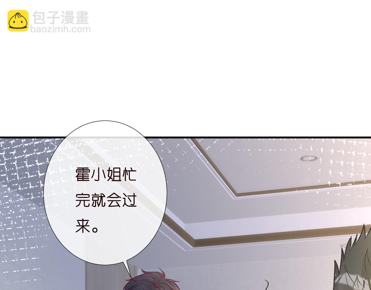 第253 副会长的阴谋(1/2)-第254话