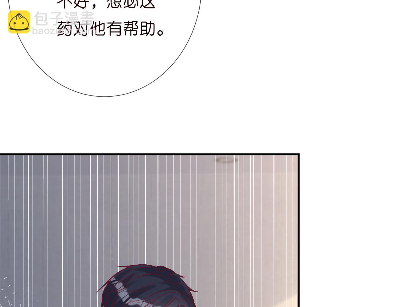 第253 副会长的阴谋(1/2)-第254话