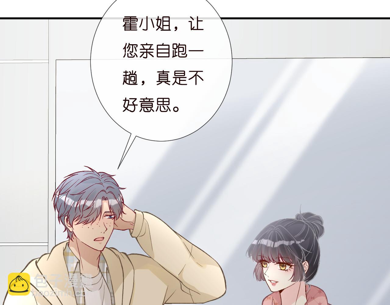 第253 副会长的阴谋(1/2)-第254话