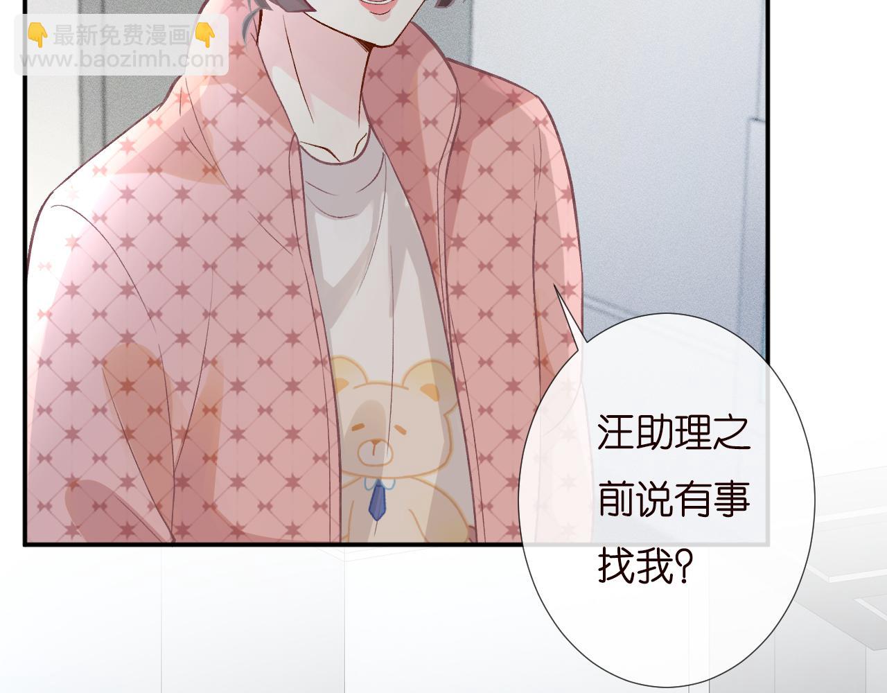 第253 副会长的阴谋(1/2)-第254话