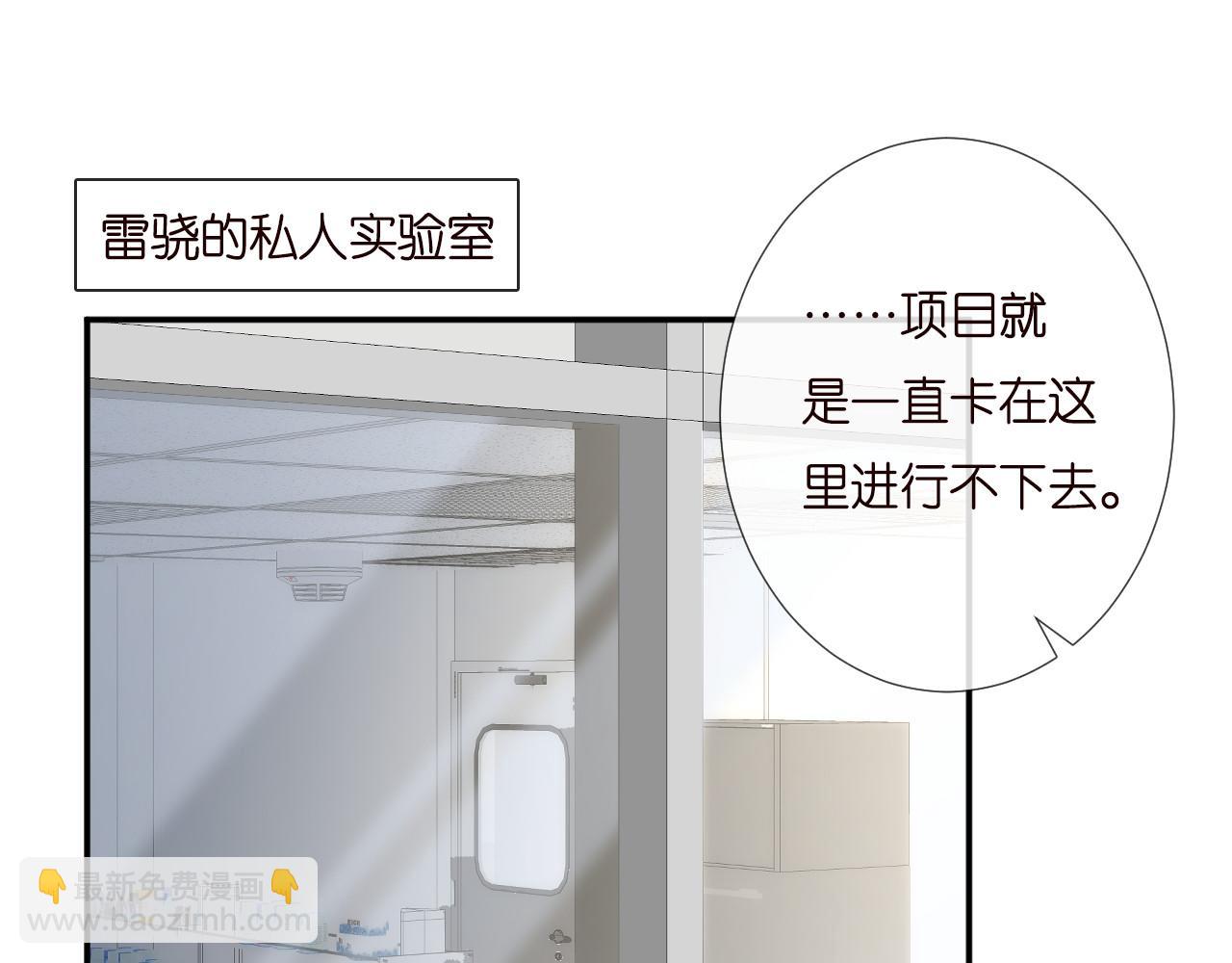 第253 副会长的阴谋(1/2)-第254话