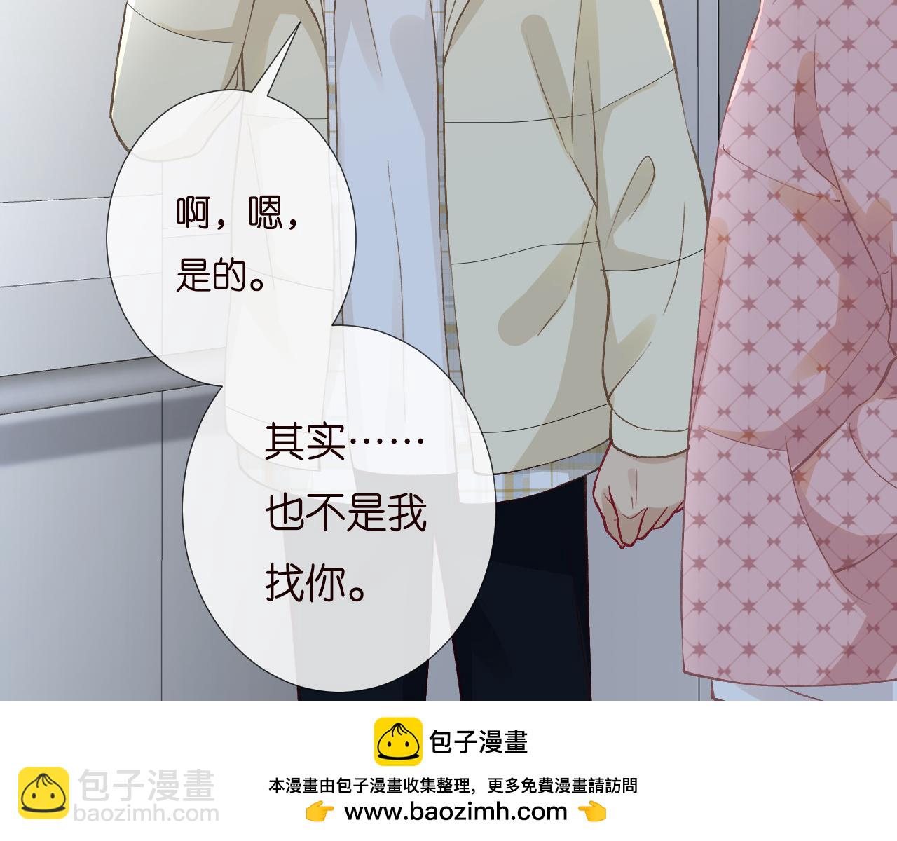 第253 副会长的阴谋(1/2)-第254话