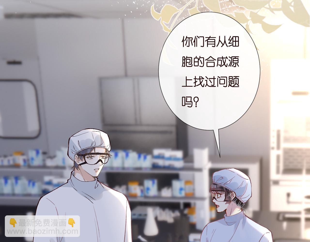 第253 副会长的阴谋(1/2)-第254话