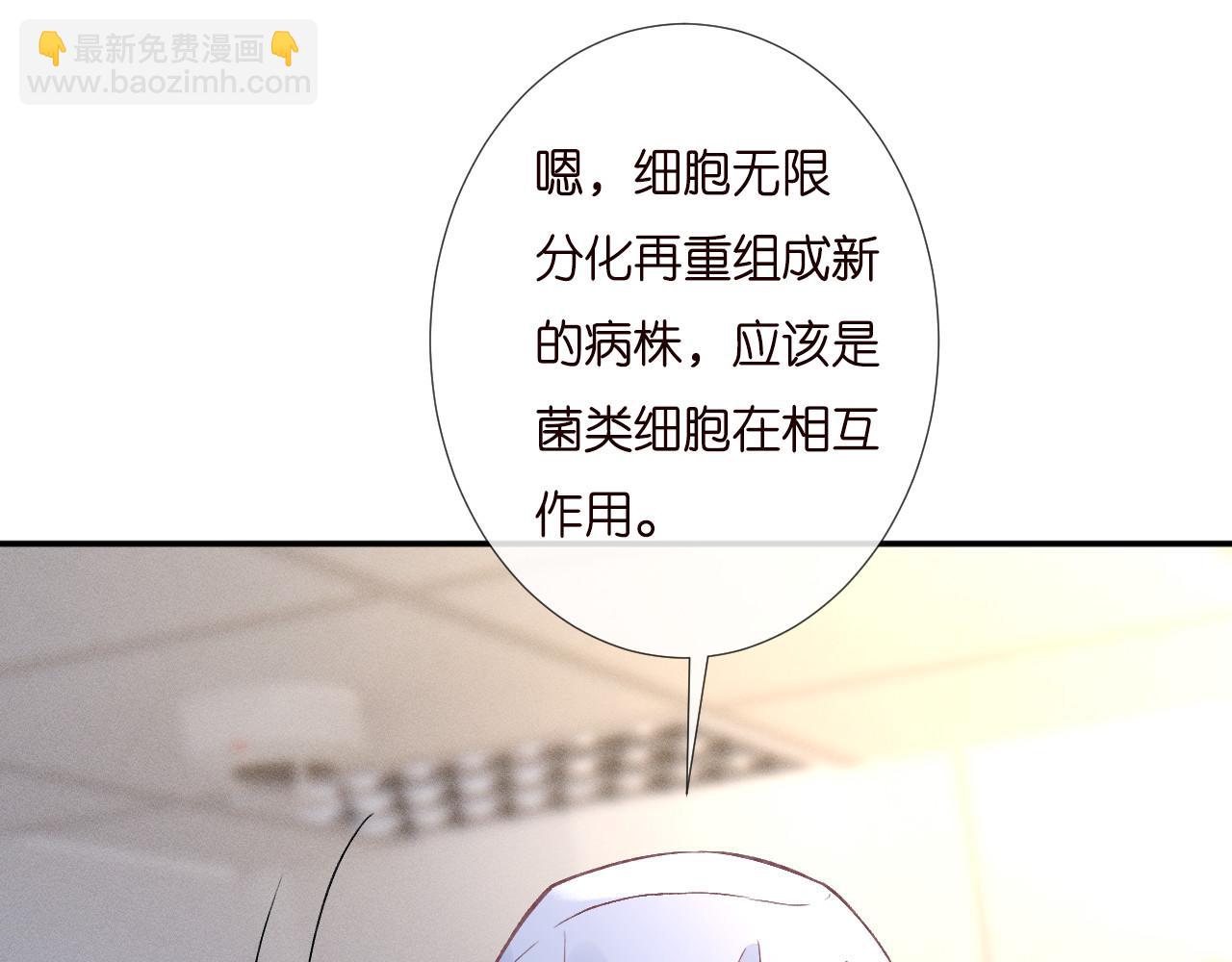 第253 副会长的阴谋(1/2)-第254话